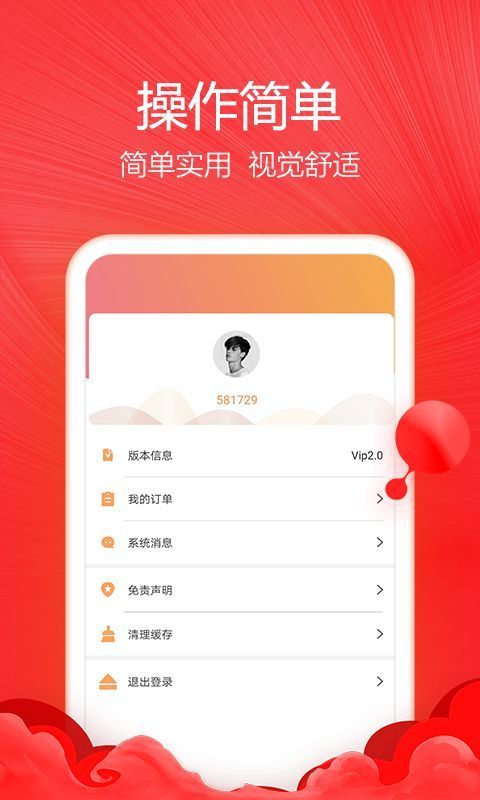哆啦爱购APP官方版下载 v1.0