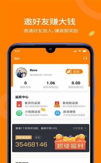 趣看赚赚最新版APP下载 V1.0.1.5