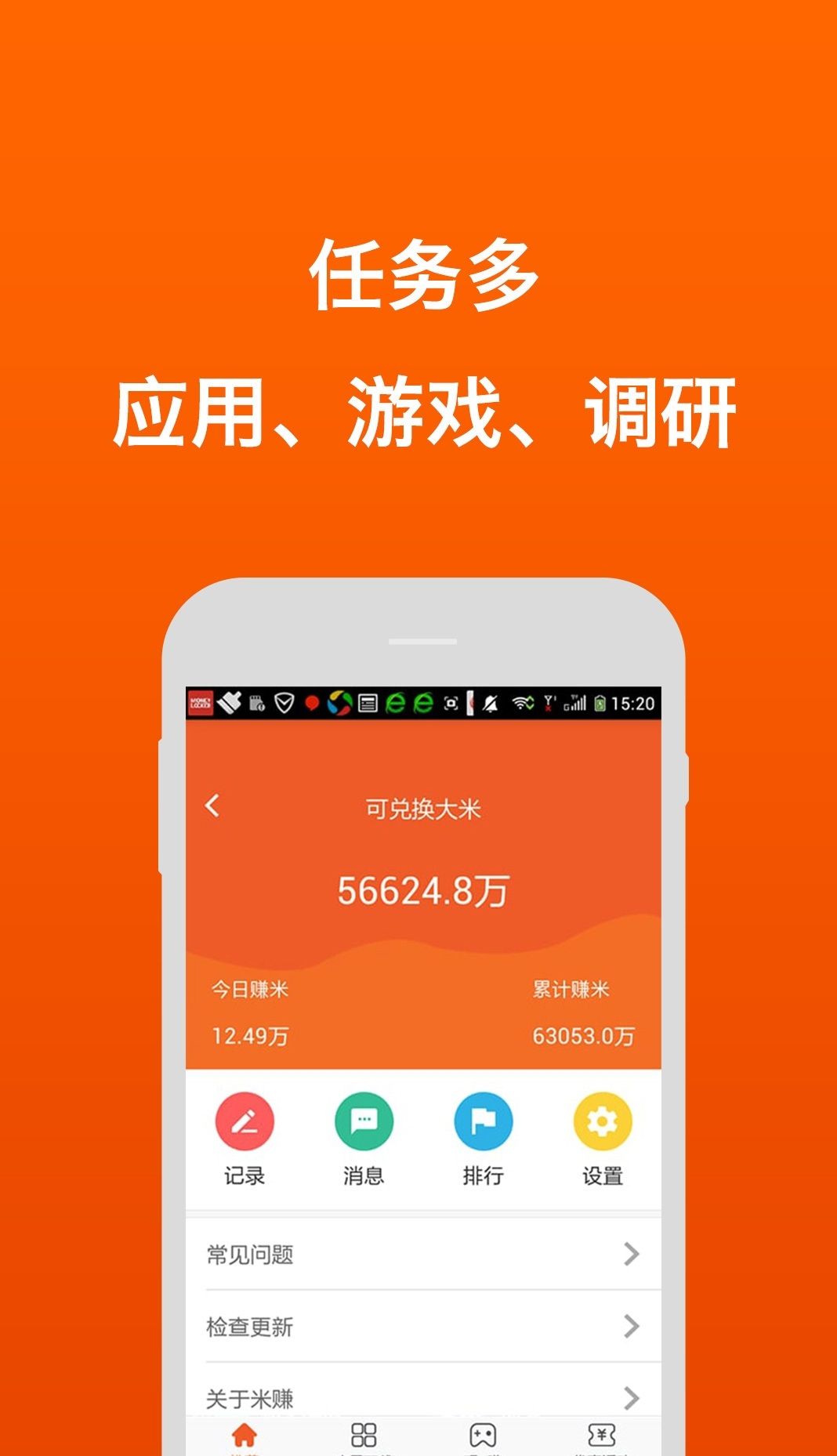 宝石阅读APP官方安卓版下载 v1.0.0