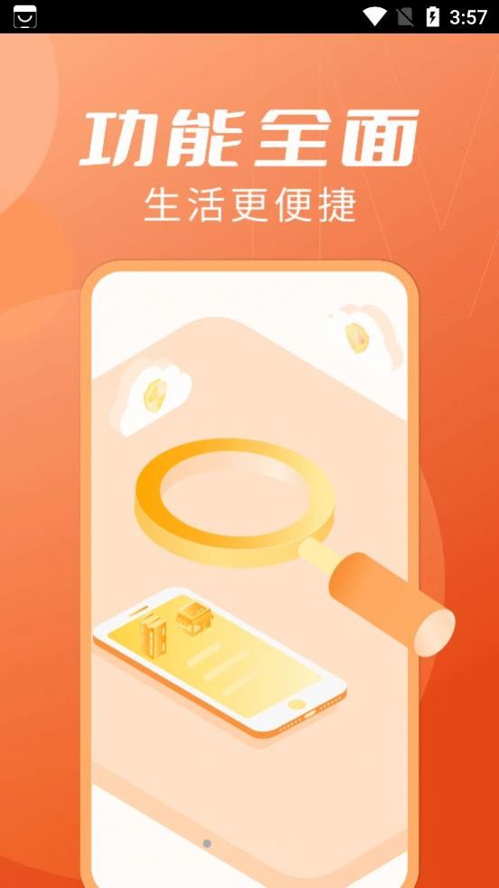 来秀大字版app手机下载 v1.0.1