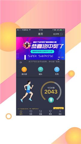 益袋联盟平台APP下载安装 v1.0.0