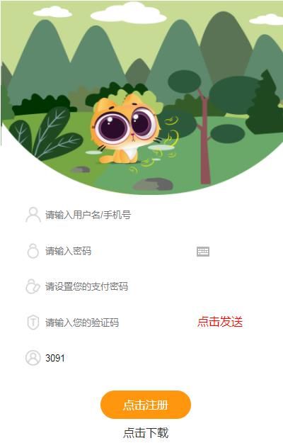 喵趣APP红包版官方下载 v1.0.6