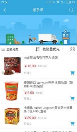校园跑跑腿APP最新版 v2.0.6