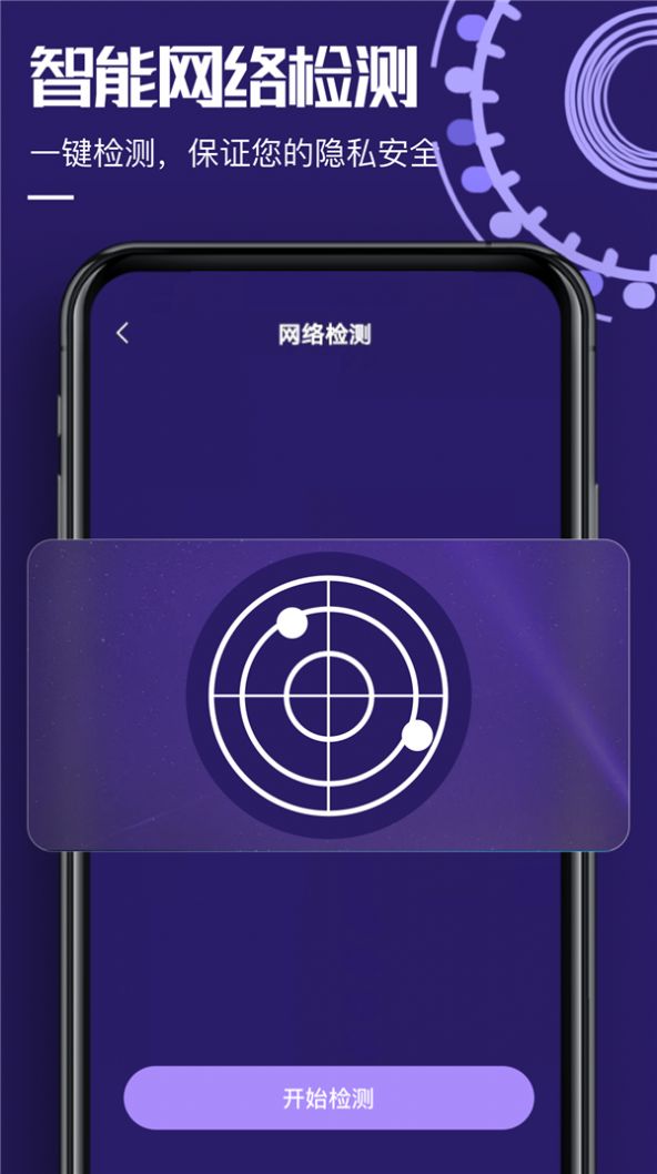 针孔设备探测大师APP免费下载 v1.1