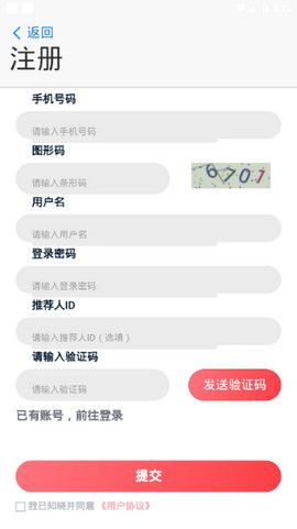 聚星赚APP安卓手机版下载 v1.0.1