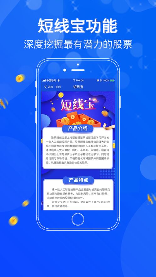 证通赢家APP下载手机官方版 v1.0.0