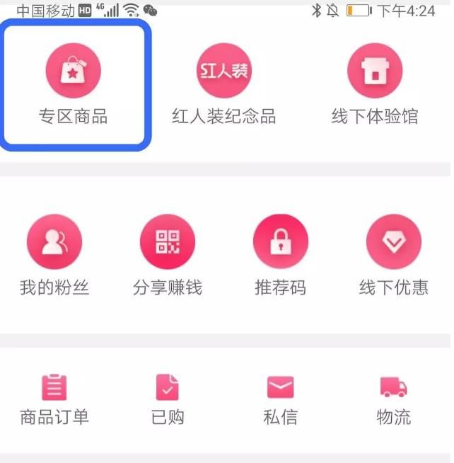 淘宝拉新活动详细教程页面入口图片1
