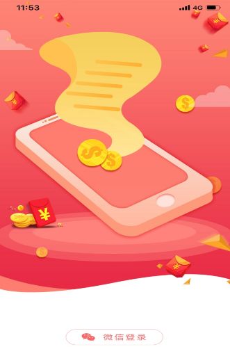 唯付通APP官方安卓版下载图片1