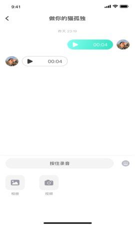 爱抖抖约APP交友软件下载图片1