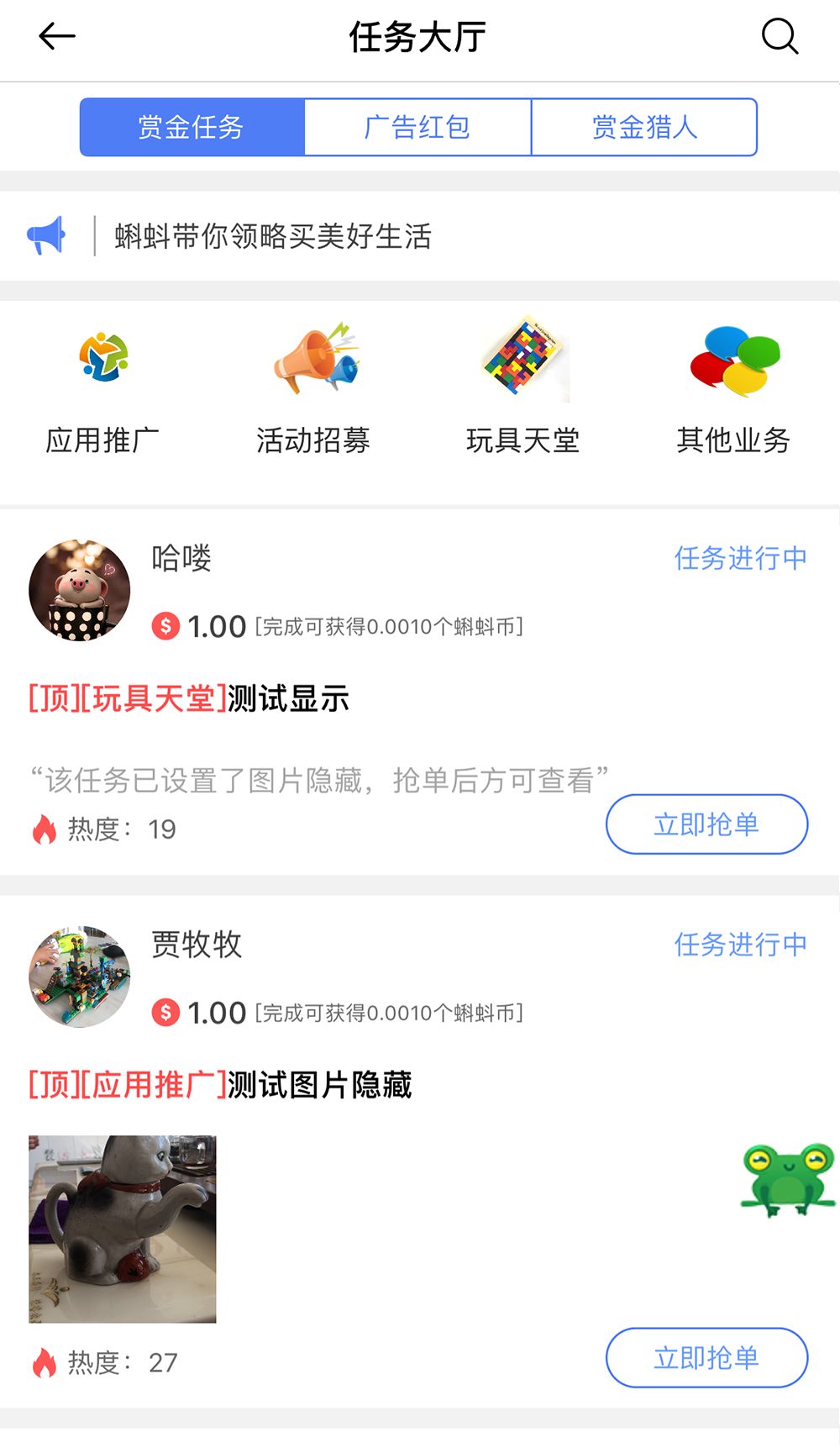 蝌蚪互联APP官网软件下载图片1