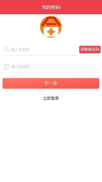 合众帮APP邀请码官方版下载图片1