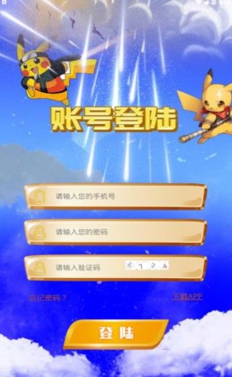 萌宠生态区块链APP邀请码下载图片1