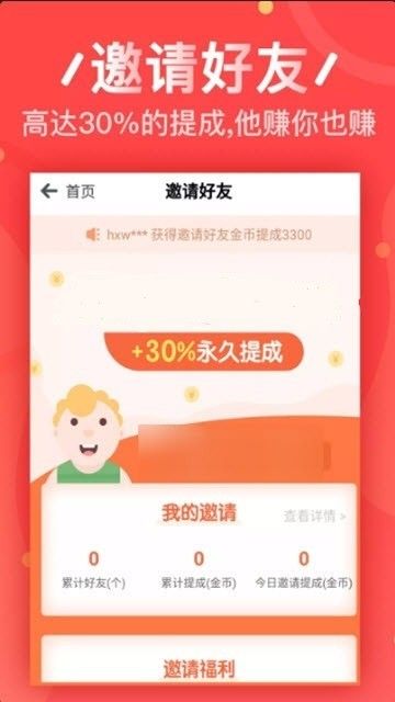 友粉儿支付活动链接官方平台入口图片1