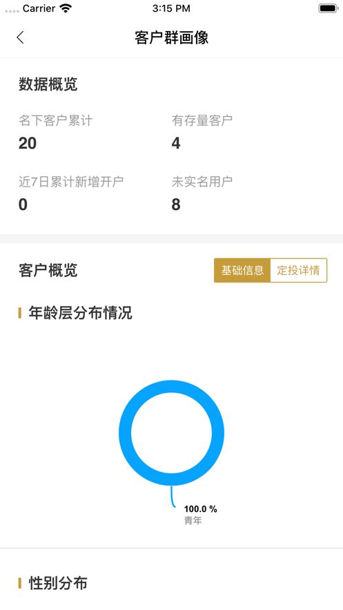 普管家APP下载官方版图片1