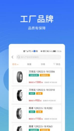 卡客友轮胎销售APP最新版图片1