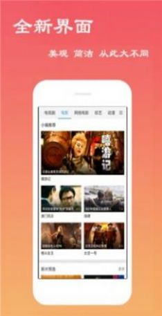 青鸟影院app免费2022最新版图片1