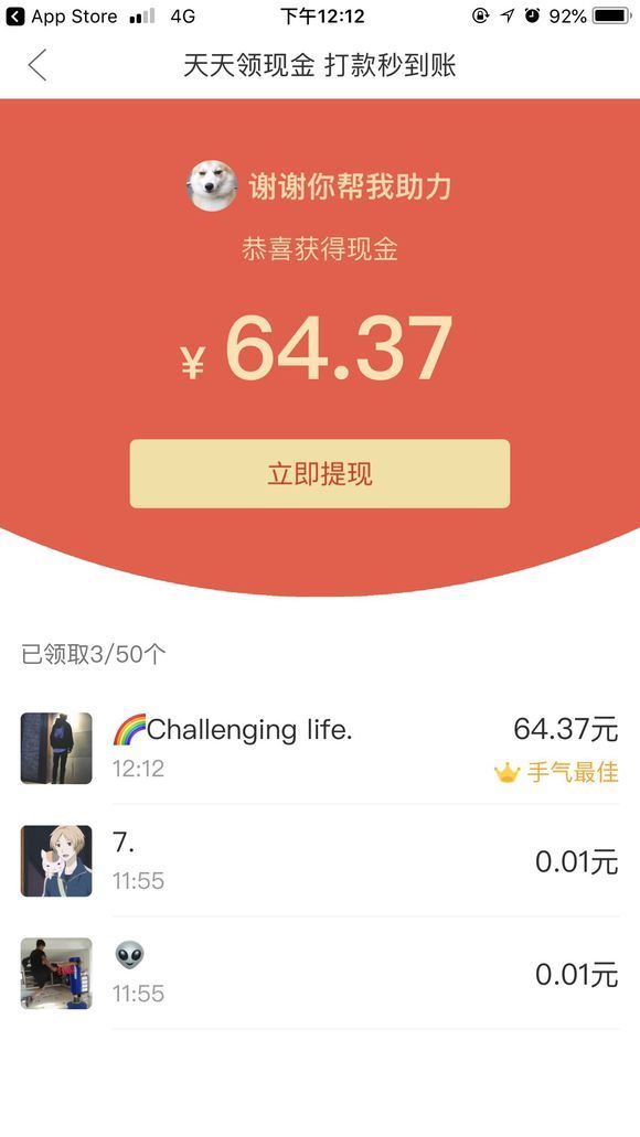 拼多多拉新人领红包活动福利入口图片1