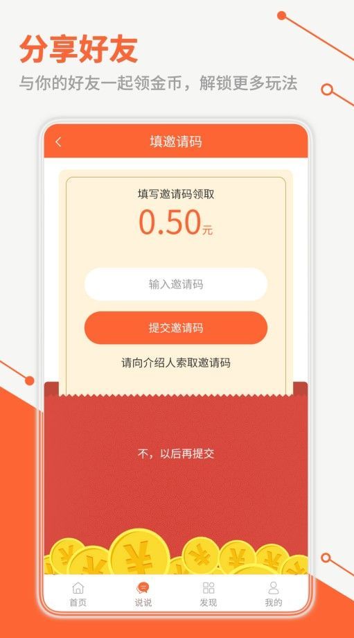 网红帮帮赚平台APP下载安装图片1