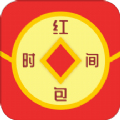 时间红包APP官方下载 v4.0