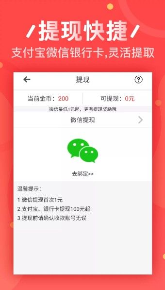 有赚试玩APP官方网站下载 2.1.00