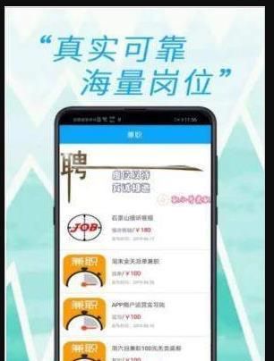 职小哥兼职APP官方手机版 v1.0.0