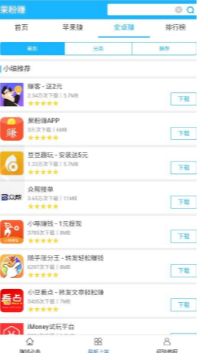 百度果粉赚APP红包版官方下载 v1.0.0