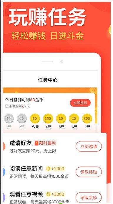 斗金资讯APP安卓版下载 v1.0