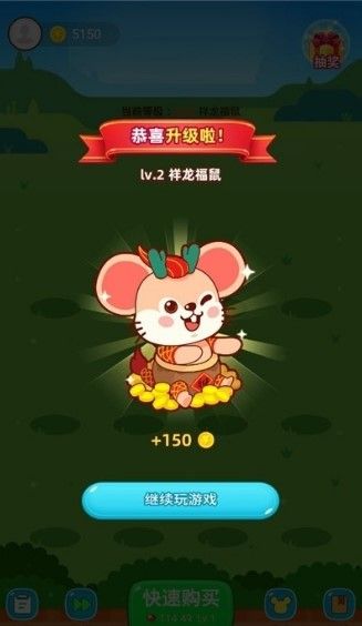 鼠你最旺APP手机版官方下载 V1.0.1