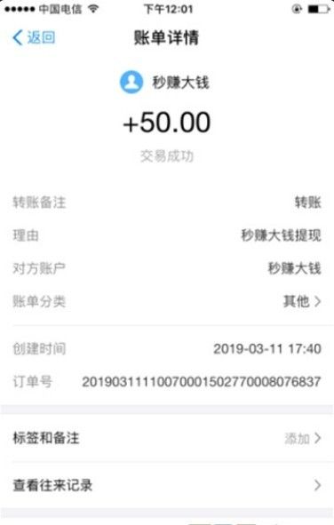 秒赚试玩APP官方版 v1.0