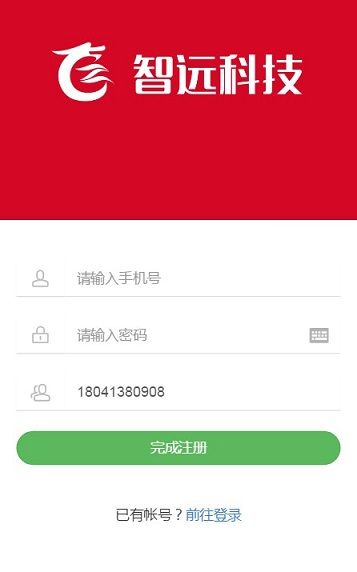 智远科技激活码送10元 v1.0