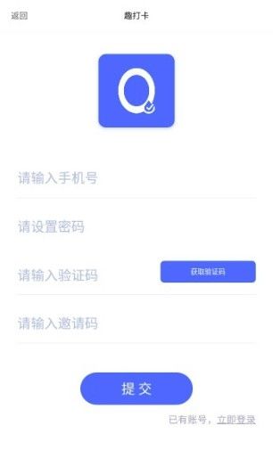 趣打卡APP安卓版官方 v1.3