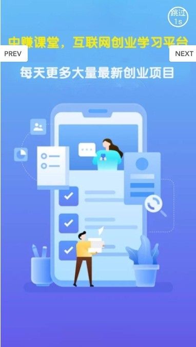 中赚课堂最新版官方APP下载 v1.0.0