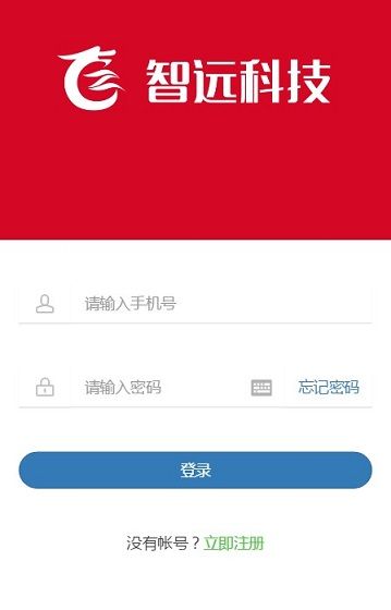 智远科技激活码送10元 v1.0