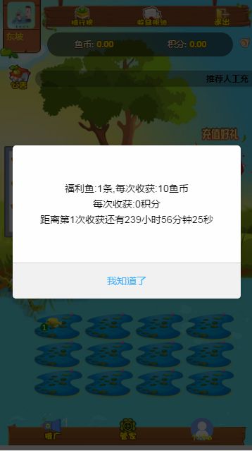 水族部落软件APP安装 v1.0