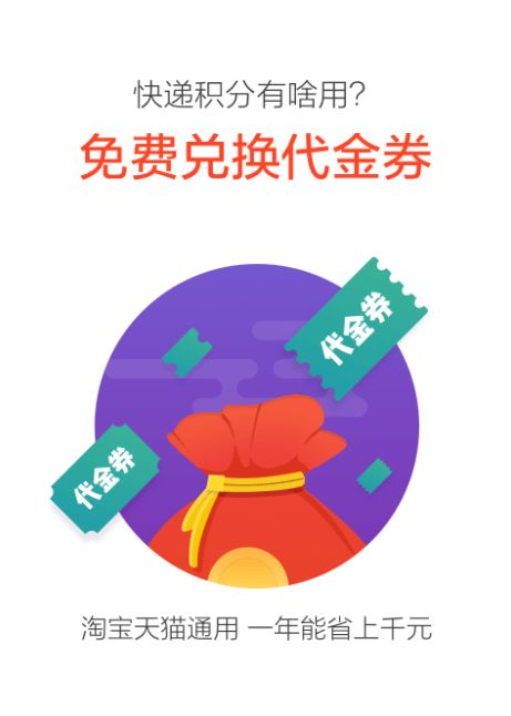 羊毛速递APP福利版下载 v1.0.0