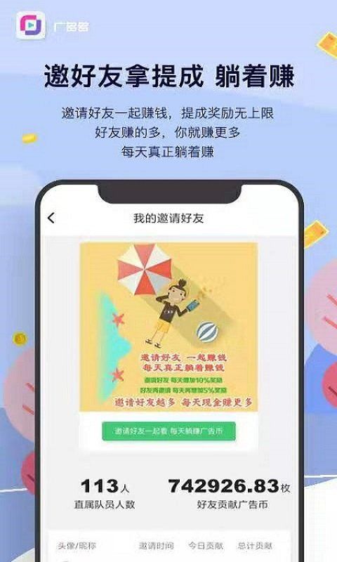 广多多官网APP地址 v1.0.0
