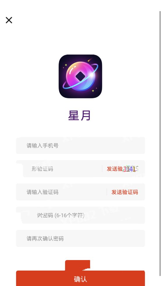 星星兼职APP安卓正版下载 v1.0.8