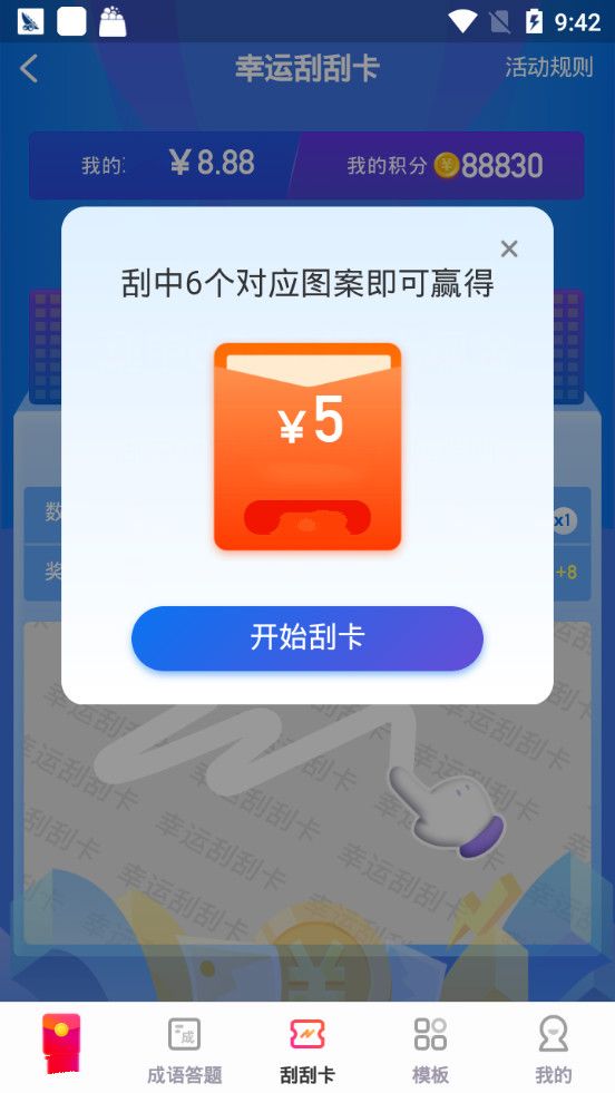 羊毛盒子APP平台官方下载 v3.0.1