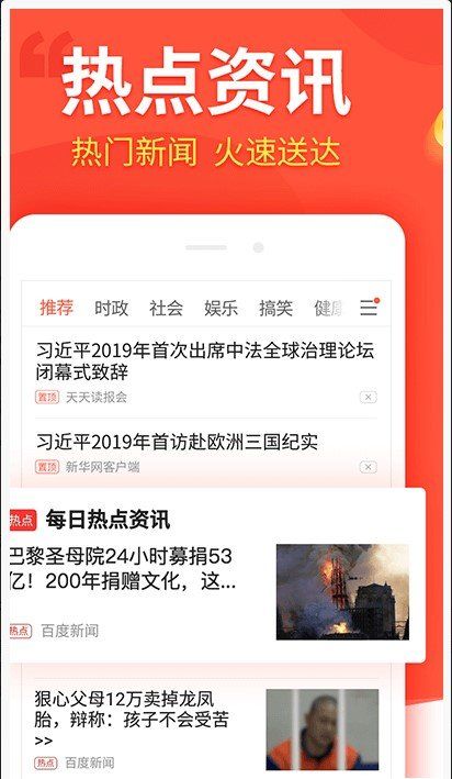 斗金资讯APP安卓版下载 v1.0