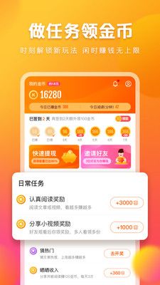 米转转发APP官方地址 v2.1.2