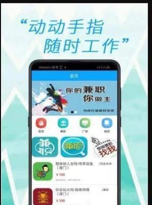 职小哥兼职APP官方手机版 v1.0.0