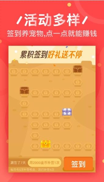 有赚试玩APP官方网站下载 2.1.00