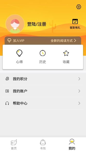 梯子阅读APP官方版 v1.0