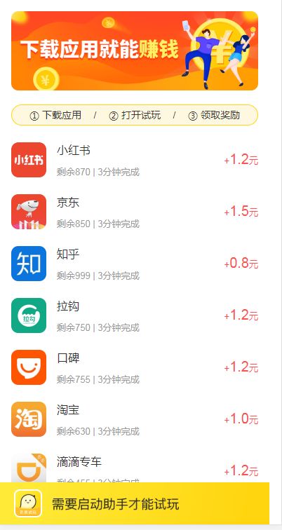芒果试玩APP官方版下载 v1.0.0