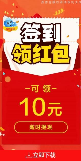 惠喝水喝水APP下载 v1.0.1