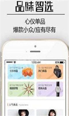 橙yo APP网购返利软件 v1.0
