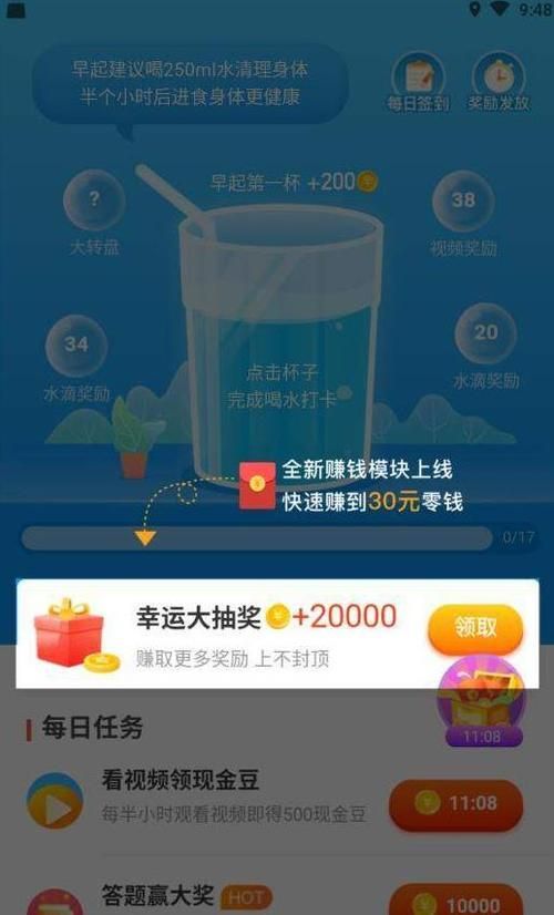 惠喝水喝水APP下载 v1.0.1