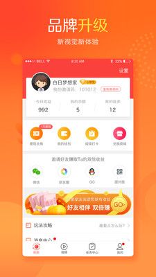玩赚掌柜APP官方网址下载 v1.0.1