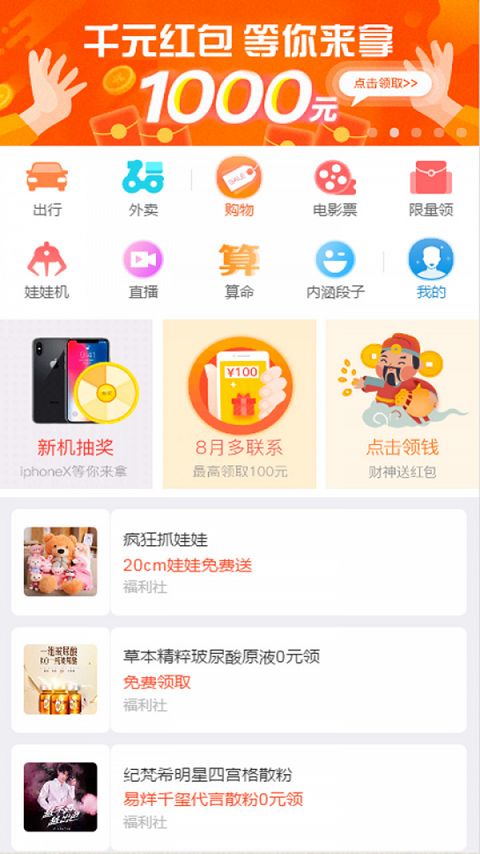 微信空中养牛APP手机版下载 v1.8