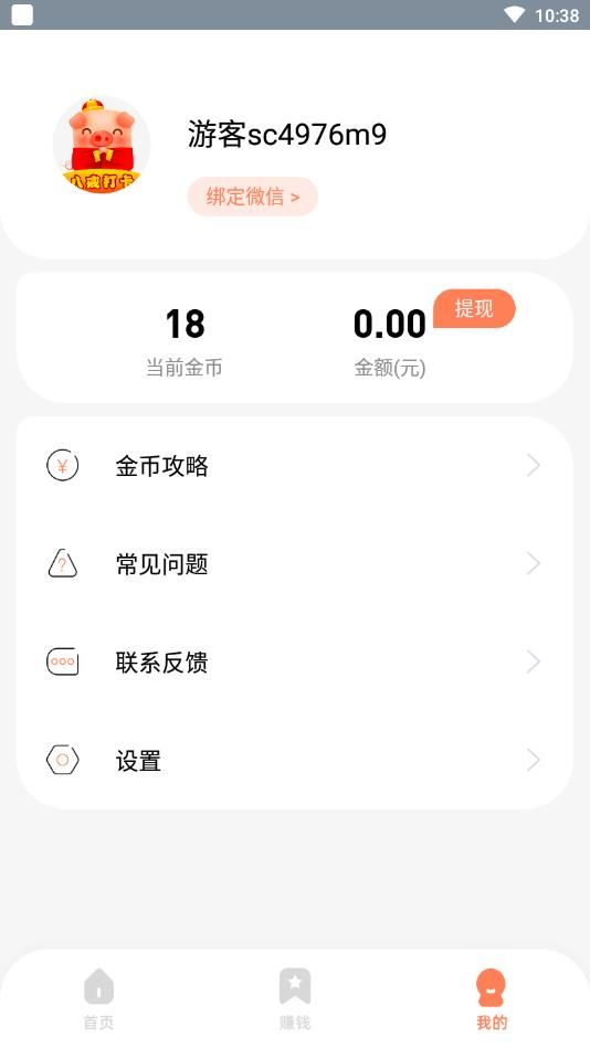 八戒打卡APP软件下载 v1.0.0